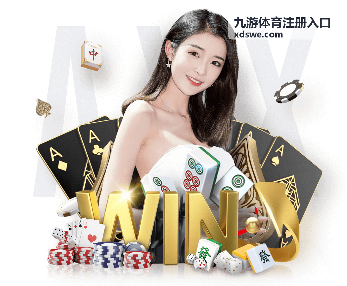 九游体育注册入口的入口核对要点配图