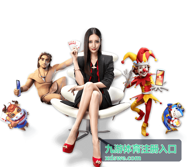 桌面浏览器进入九游体育注册入口的操作要点
